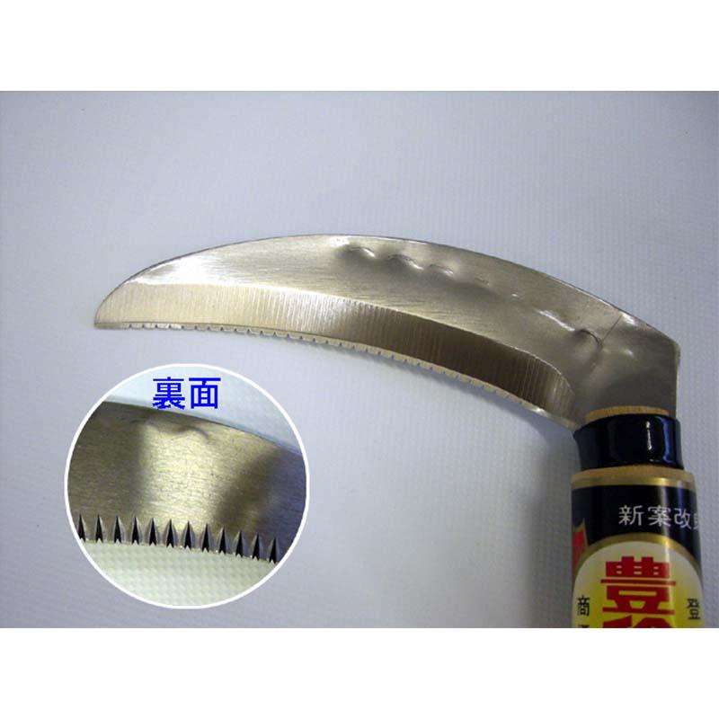 ステン 万能鎌 HS-103 かま 鎌 ステンレス 豊稔 ホウネンミヤワキ 三冨D |  | 01