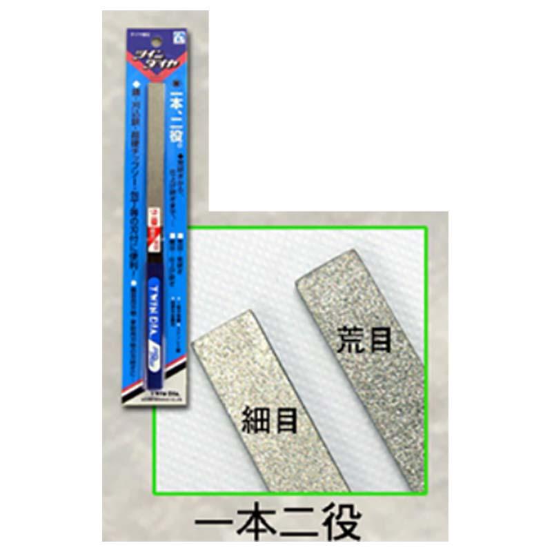 ツインダイヤ砥石 #120/#300 J-009 砥石 刃研ぎ 豊稔 ホウネンミヤワキ 三冨D |  | 01