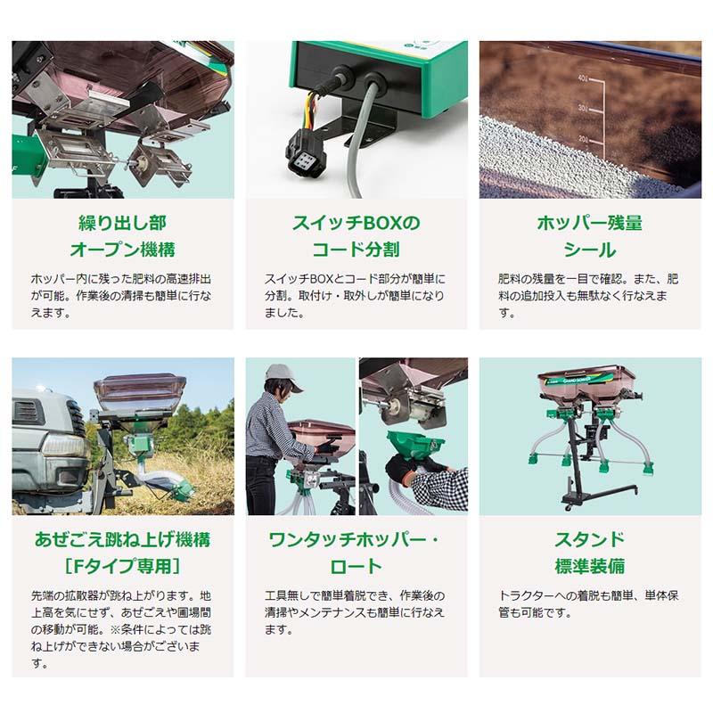 肥料散布機 グランドソワー マウントタイプ UX-110MT 25631 タイショー オK 個人宅配送不可 代引不可 |  | 02