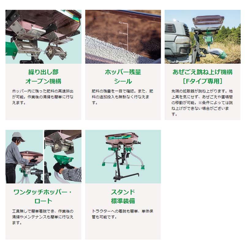 肥料散布機 グランドソワー UX-GP リアタイプ UX-110R-GP 25624 GPS タイショー オK 個人宅配送不可 代引不可 |  | 03