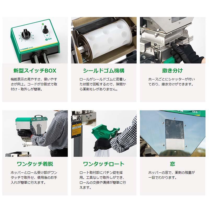 薬剤散布機 KX-10-3 24579 ホース3本 微粒剤 ロール繰り出し方式 散布機 タイショー オK 個人宅配送不可 代引不可 |  | 02