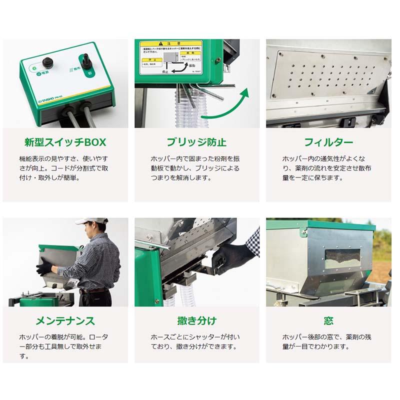 粉剤散布機 PN-40-3 24590 ローター繰り出し方式 散布機 タイショー オK 個人宅配送不可 代引不可 |  | 03