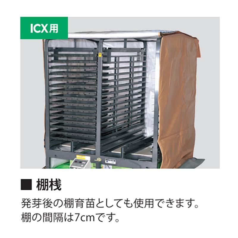 棚桟のみ スチーム発芽器用 棚桟 TANA-480 8枚 21005 タイショー オK