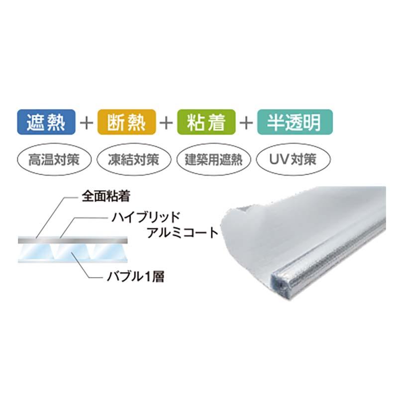 アルミ断熱シート Cool Magic クールマジック シャインバブル クリア 900mm×1800mm 2本入 半透明 遮光 サンユー印刷 個人宅配送不可 代引不可 本州限定価格 |  | 01