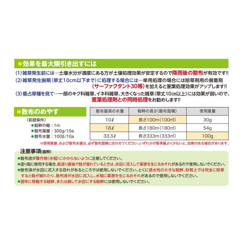 除草剤 カーメックス顆粒水和剤 300g 緑地管理用除草剤 除草 雑草 抑制 園芸 農業 畑 丸和バイオケミカル 新ク D |  | 03