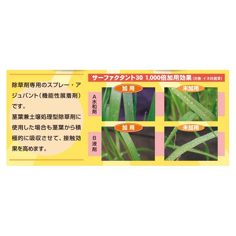 除草剤専用 展着剤 サーファクタント30 500ml スプレーアジュバント 除草剤 除草 雑草 抑制 園芸 農業 畑 丸和バイオケミカル 冨Y D |  | 01