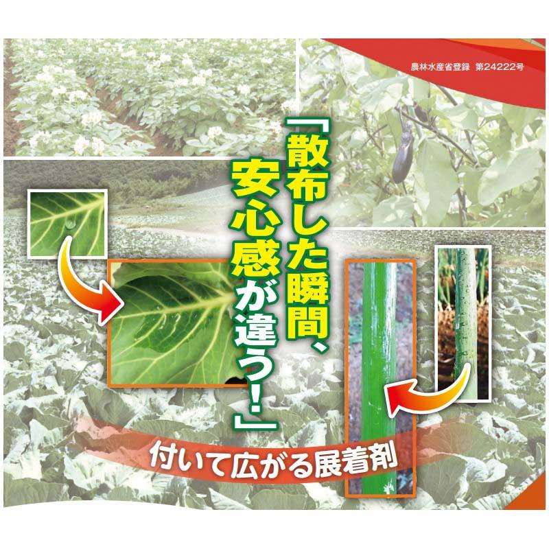 機能製展着剤 ドライバー 500ml 展着剤 アジュバント 農薬散布 園芸 農業 畑 丸和バイオケミカル 新ク D |  | 01