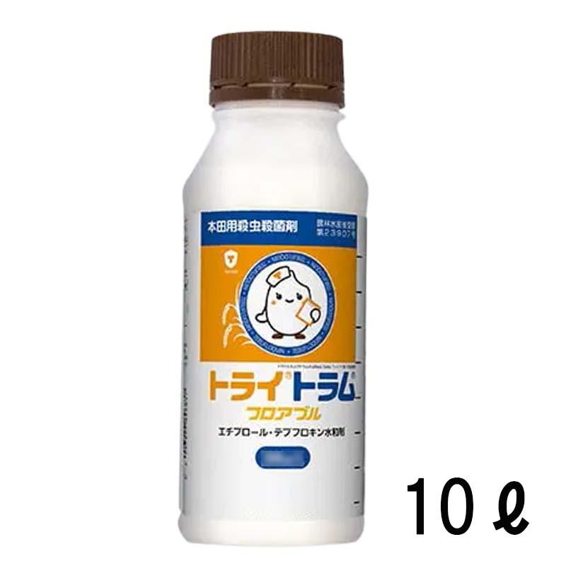 本田用 殺虫殺菌剤 トライトラムフロアブル 10リットル 農薬 殺虫剤 殺菌剤 水稲剤 本田散布剤 空散剤 園芸 農業 畑 MMAG 新ク D | 