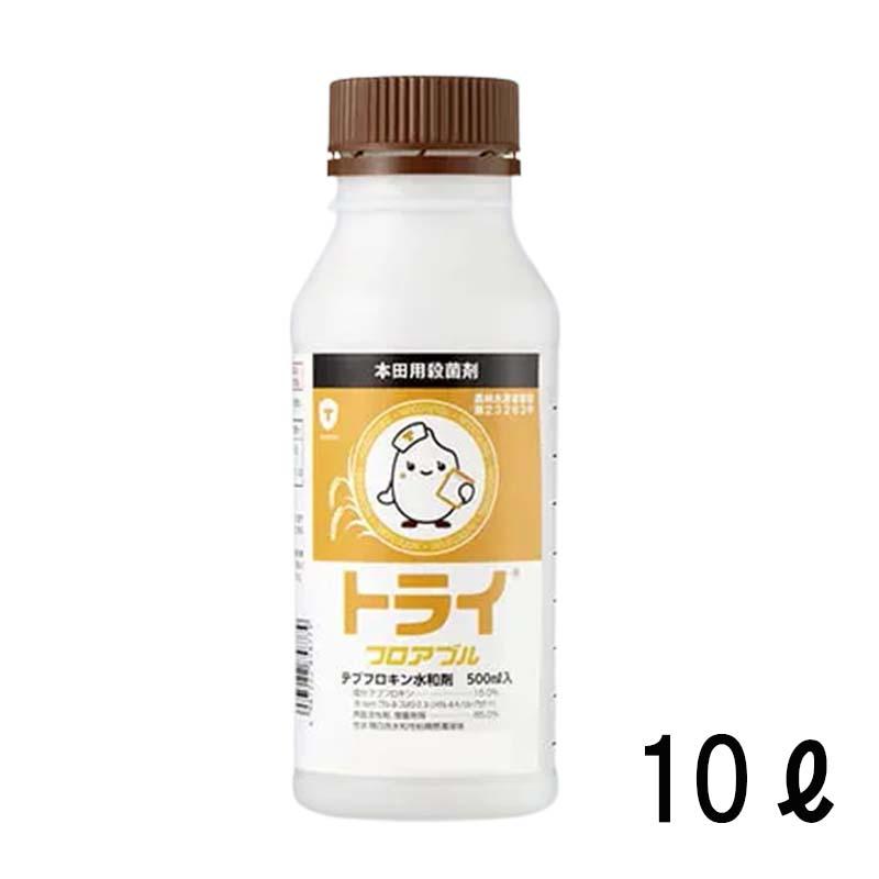 水稲大豆用 殺菌剤 トライフロアブル 10リットル テブフロキン水和剤 農薬 殺菌剤 水稲剤 本田散布剤 空散剤 園芸 農業 畑 MMAG 新ク D | 