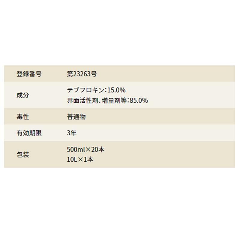 水稲大豆用 殺菌剤 トライフロアブル 10リットル テブフロキン水和剤 農薬 殺菌剤 水稲剤 本田散布剤 空散剤 園芸 農業 畑 MMAG 新ク D |  | 01