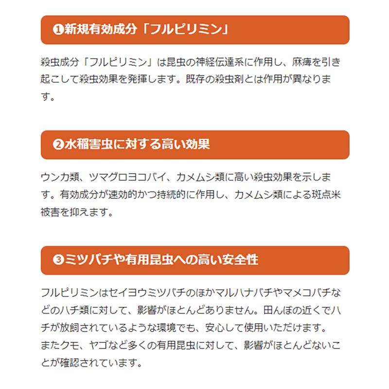 水稲用 殺虫剤 エミリアフロアブル 500ml 農薬 殺虫 水稲剤 本田散布剤 空散剤 園芸 農業 畑 MMAG 丸T D |  | 01