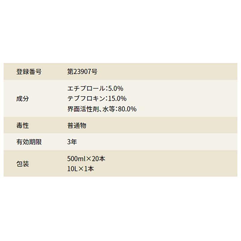 本田用 殺虫殺菌剤 トライトラムフロアブル 500ml 農薬 殺虫剤 殺菌剤 水稲剤 本田散布剤 空散剤 園芸 農業 畑 MMAG 丸T D |  | 01