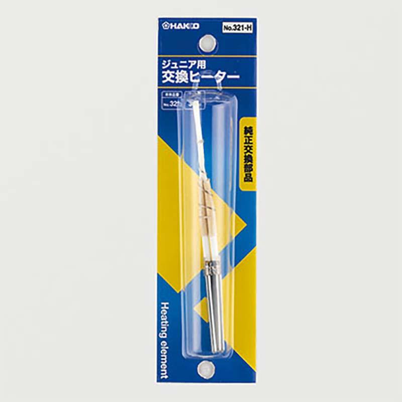 はんだこて用 ヒーター ジュニア 30W 321用 321-H ニクロムヒーター はんだ はんだこて ハンダごて 溶接 工具 熱工具 HAKKO 白光 高KD |  | 01