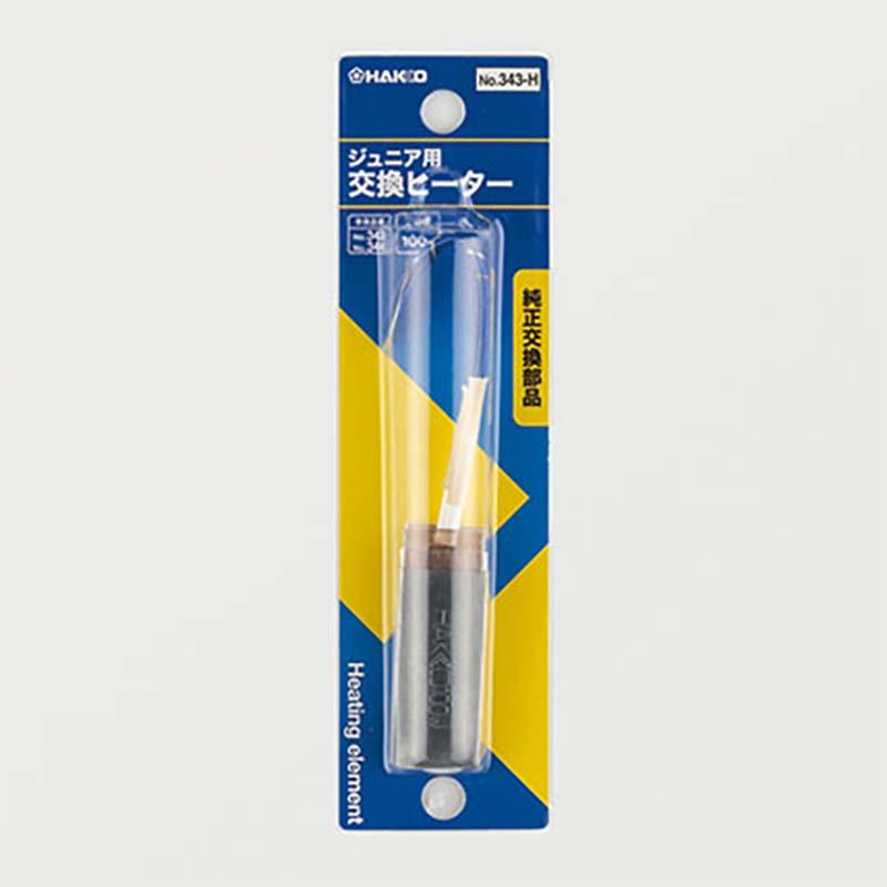 はんだこて用 ヒーター ジュニア 100W 343用 343-H ニクロムヒーター はんだ はんだこて ハンダごて 溶接 工具 熱工具 HAKKO 白光 高KD |  | 01