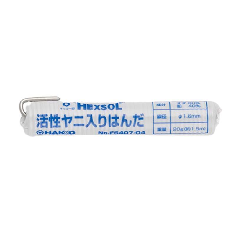 新しい到着 白光 HAKKO HEXSOL 巻はんだ 端子 大型部品用 20g FS407-04 巻きはんだ 鉛入り ヤニあり Sn60 φ0.8mm 150g FS402-02 ヘクスゾール HEXSOL はんだ ハンダ 白光 HAKKO 高KD