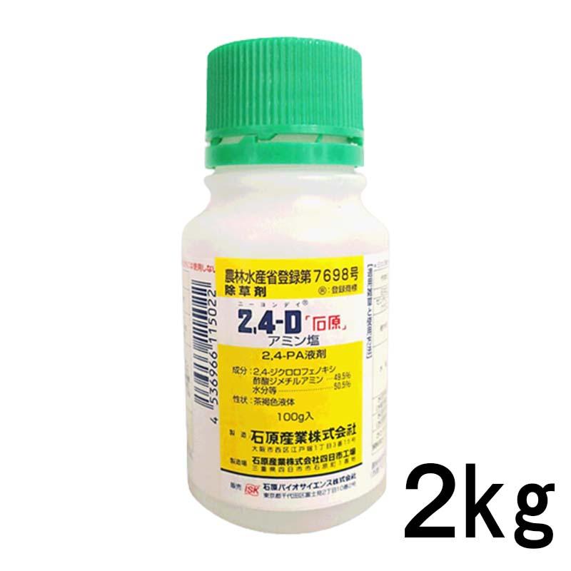 水稲除草剤 2.4-D 石原 アミン塩 2kg 10本 水稲用 除草剤 農薬 石原バイオサイエンス 冨YD | 