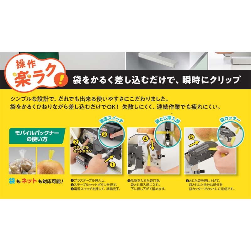 充電式 袋とじ機 モバイルパックナー HR-JHF/P 青果物用 パック 梱包 包装 マックス カ施 D |  | 03