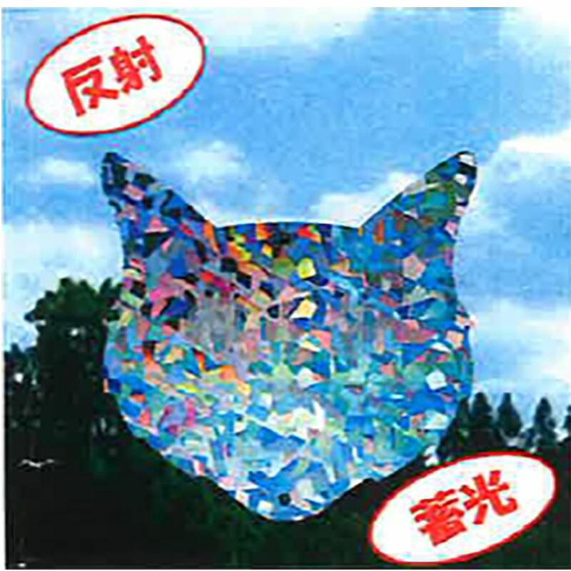 防鳥 お買徳 キラキラねこ 12セット入 下台紙付 コンパル 鳥害対策 反射 アサノヤ産業 D | アサノヤ産業 | 01