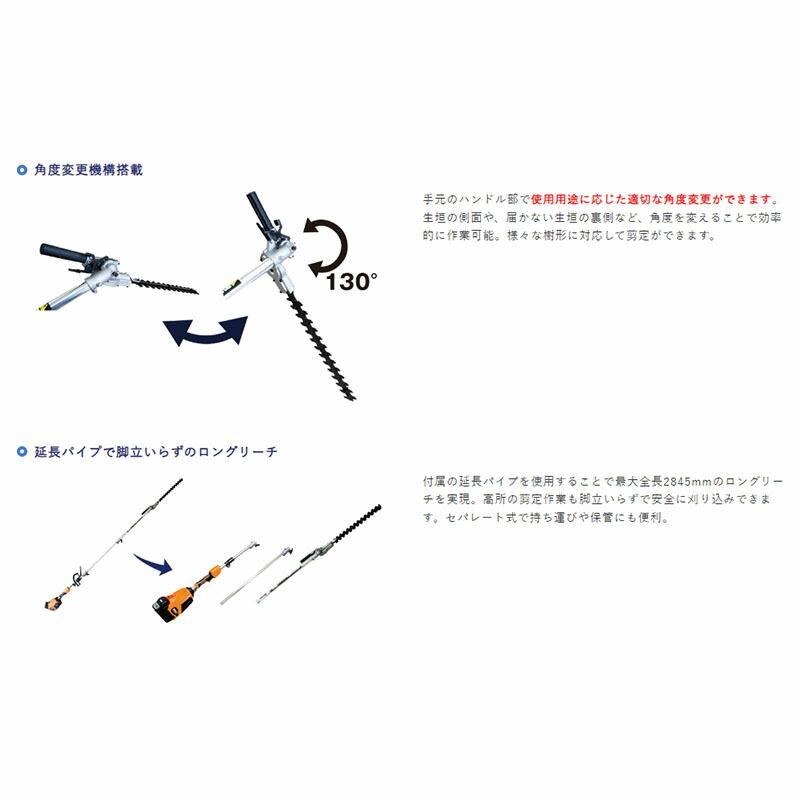 高所剪定機 ポールヘッジトリマーelex 2.0Ahバッテリー BBH800PHL-201 バッテリー式 剪定 低騒音 アイデック 代引不可 |  | 02