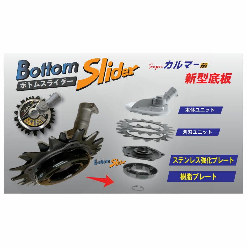 底板 スペア ステンレス強化プレート BSK-SP スーパーカルマー用 アイデック 代引不可 |  | 01