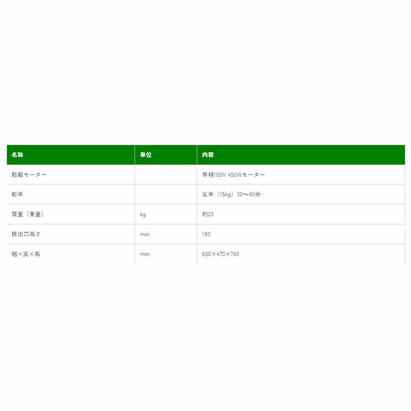 精米機 循環式精米機 Bs15ET 15kg入 コンパクト 精米 マルマス H |  | 01
