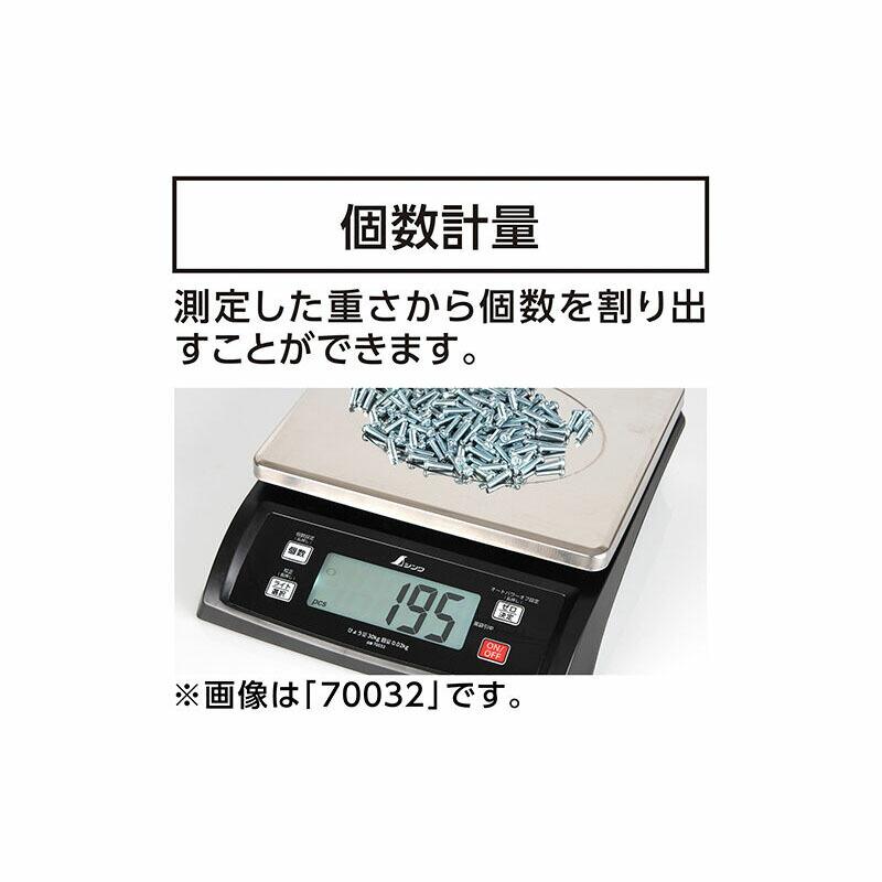 デジタルはかり SD 1000g 取引証明以外用 軽量 70005 はかり 計量 シンワ測定 H |  | 02