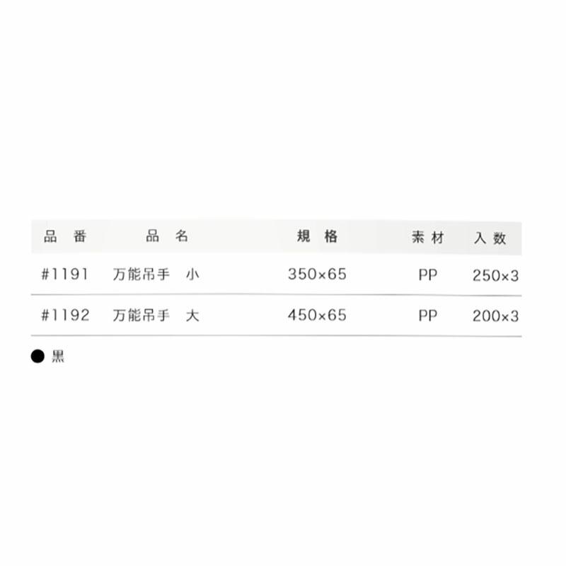 万能吊手 小 #1191 750個 黒 ブラック 吊手 園芸 鉢 明和 代引不可 |  | 02