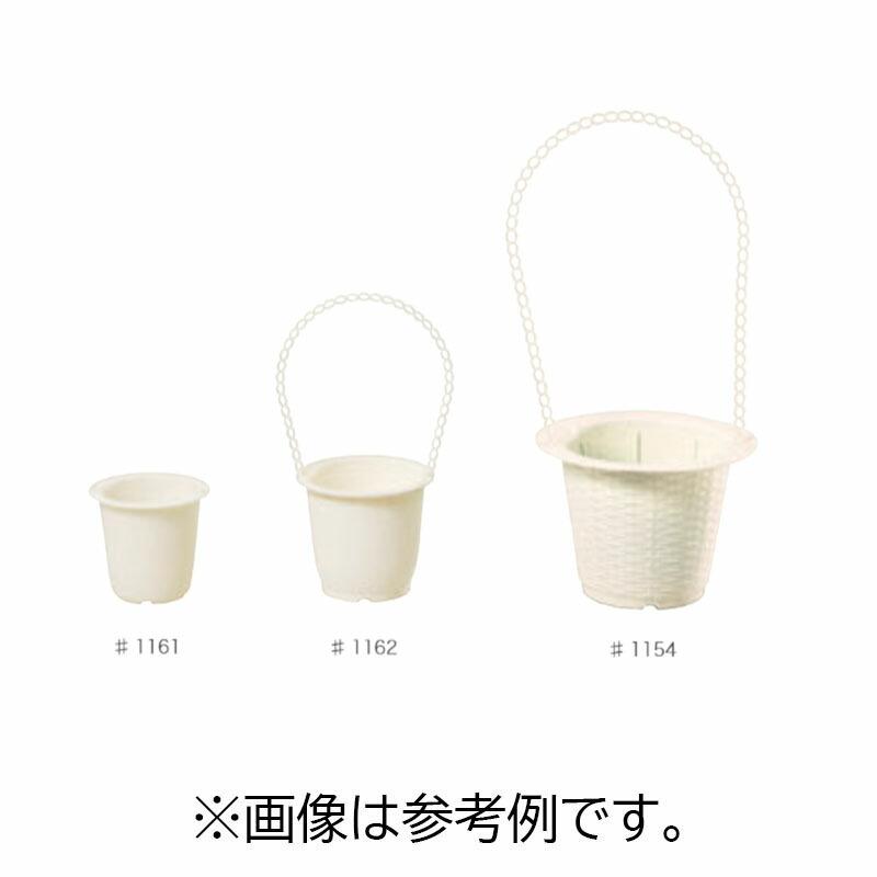プラスチックポット バスケット 3.5寸 #1153 本体のみ 250個 白 ホワイト 園芸 鉢 明和 代引不可 | 
