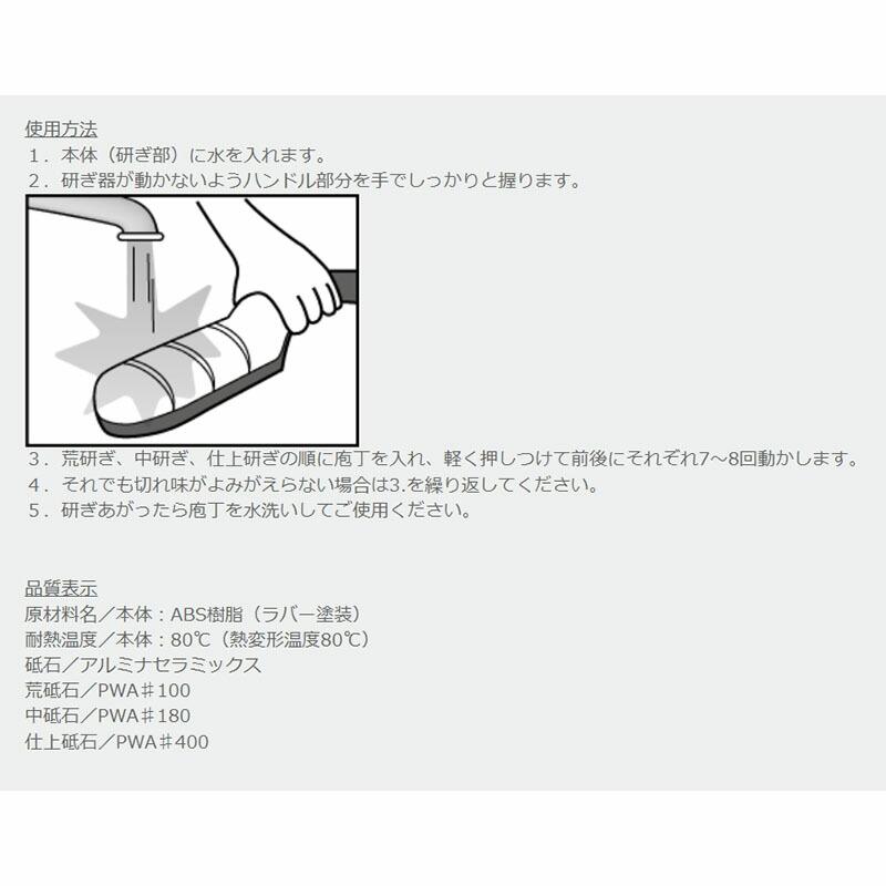 片岡製作所 Brieto 業務用 庖丁研ぎ器 ウォーターシャープIII M-151 包丁 シャープナー 研ぎ器 HZ |  | 02