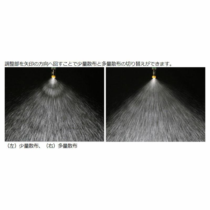 除草噴口 2ウェイノズル 人力用 144043 除草剤専用 ノズル 空気混入型 ヤマホ 工業 防J 代引不可 |  | 02