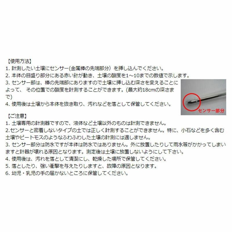 土壌酸度計 サーモ900 土壌 酸度 測定 農業 園芸 アイシー IC 金TD |  | 02