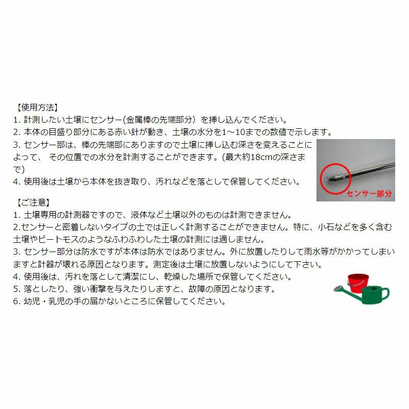 土壌水分計 サーモ901 土壌 水分 測定 農業 園芸 アイシー IC 金TD |  | 02