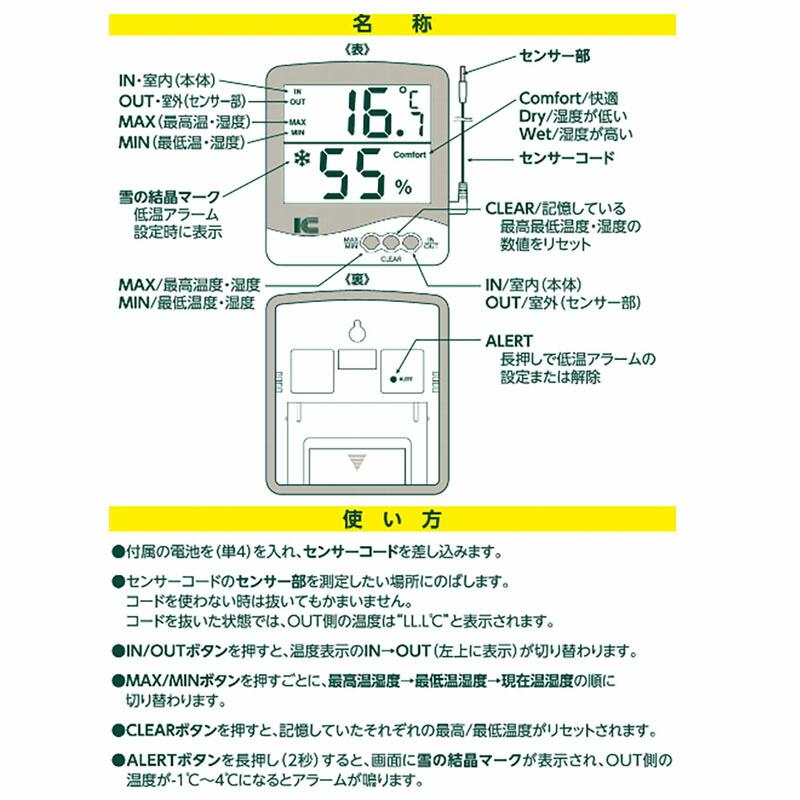 温湿度計 サーモ1035 デジタル最高最低温湿度計 10個 低温アラーム付 壁掛け 卓上 温度 湿度 測定 管理 アイシー IC 金TD |  | 02