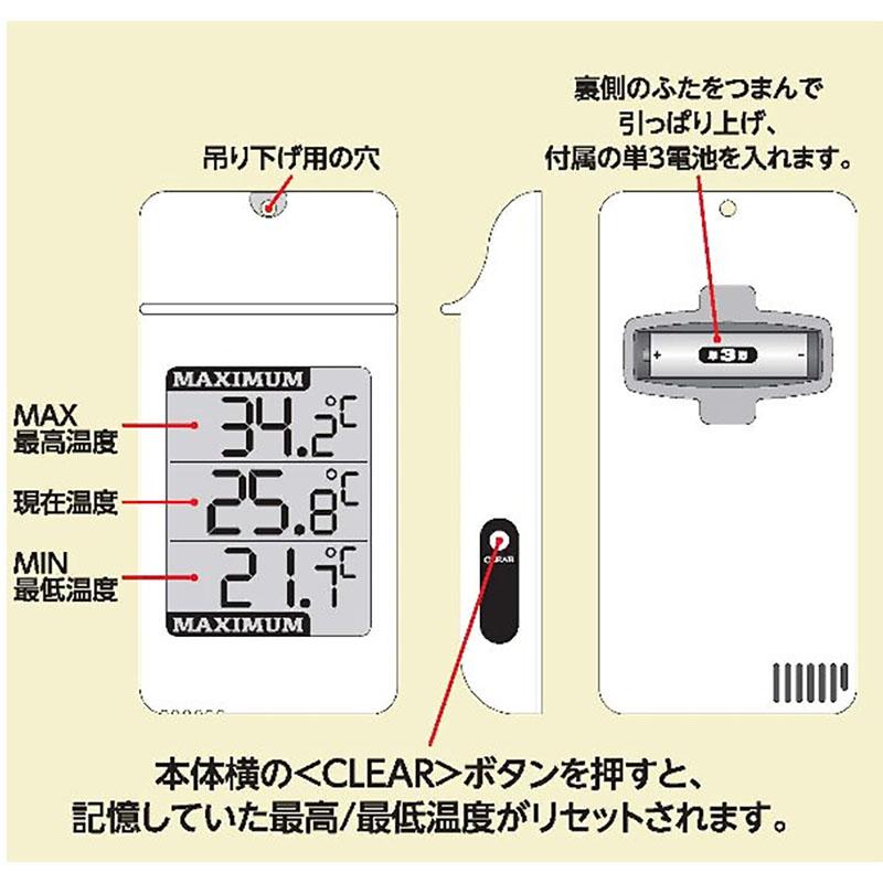 温度計 サーモ1055 デジタル最高最低温度計 10個 温度管理 アイシー IC 金TD |  | 02