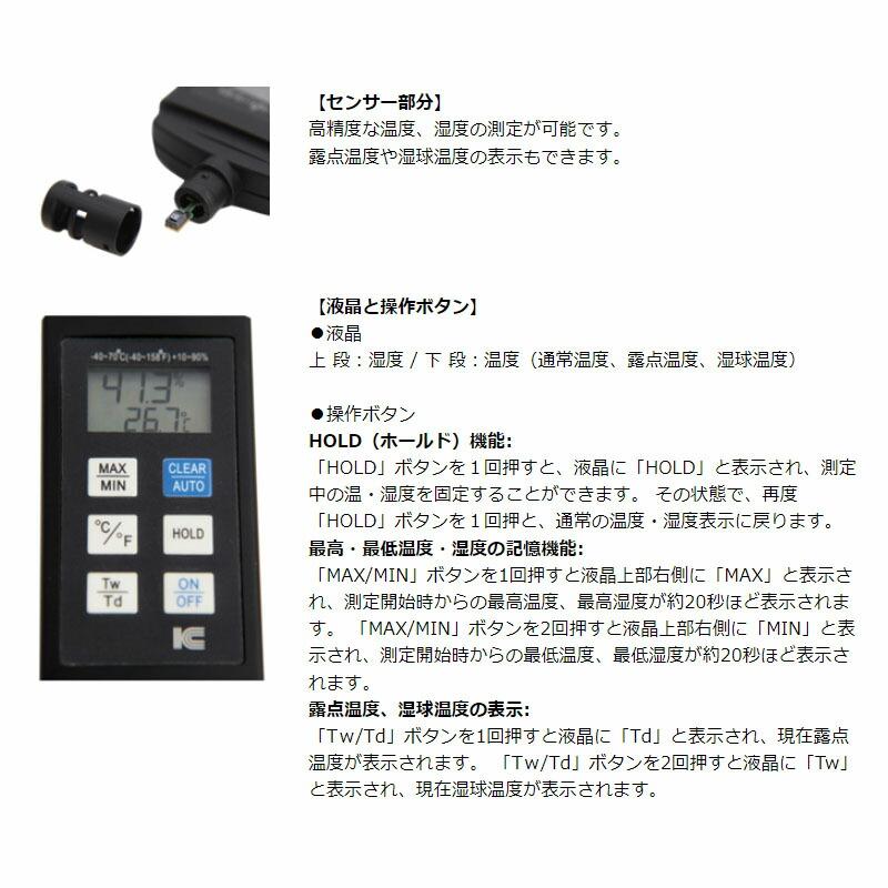 温湿度計 サーモ1070 デジタル最高最低温湿度計 10個 携帯型 防塵 防水 温度 湿度 測定 管理 アイシー IC 金TD |  | 03