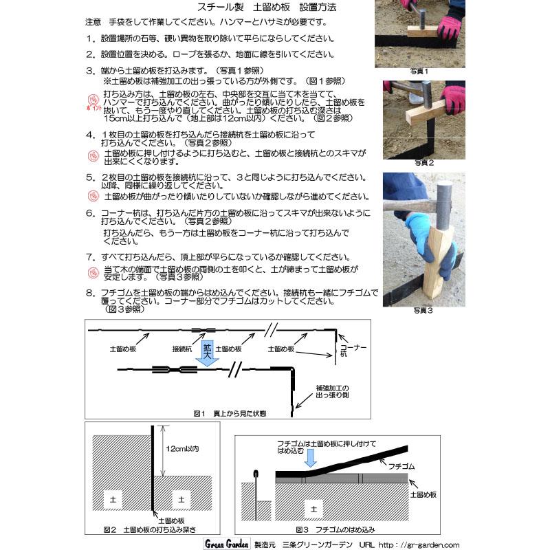 スチール製 土留め板 Cセット 623 GREENGARDEN グリーンガーデン 小林金物 花壇 園芸 庭 ガーデニング D |  | 03
