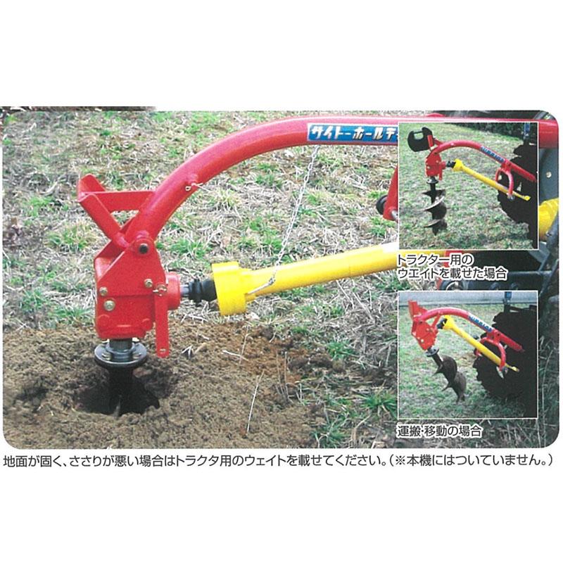 穴掘機 ホールディガー SHS-31A オーガ径300mm 穴掘り機 果樹 造園