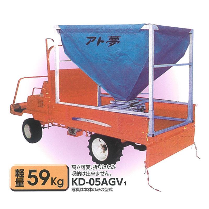 搬送機 メッシュホースコンテナ アト夢 運搬車搭載型 ホース長4m KD