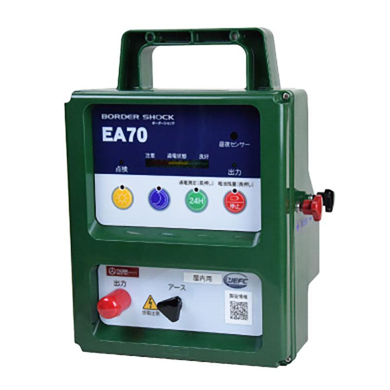 タイガー 電気さく用電源装置 本器 EA70AD TBS-EA70AD AC電源 ボーダーショック 電気柵 野生動物 イノシシ 獣害防止 ハオ 北海道配送不可 代引不可 | 