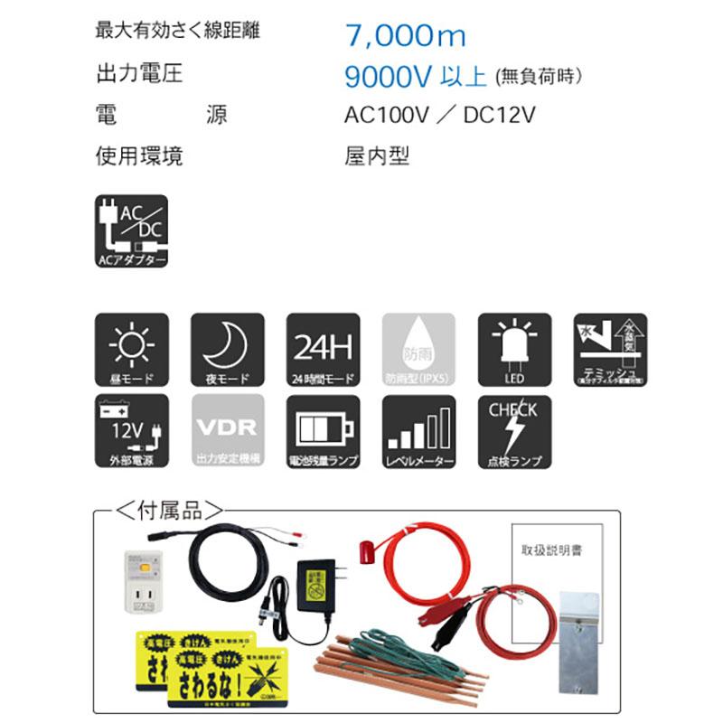 タイガー 電気さく用電源装置 本器 EA70AD TBS-EA70AD AC電源 ボーダーショック 電気柵 野生動物 イノシシ 獣害防止 ハオ 北海道配送不可 代引不可 |  | 01