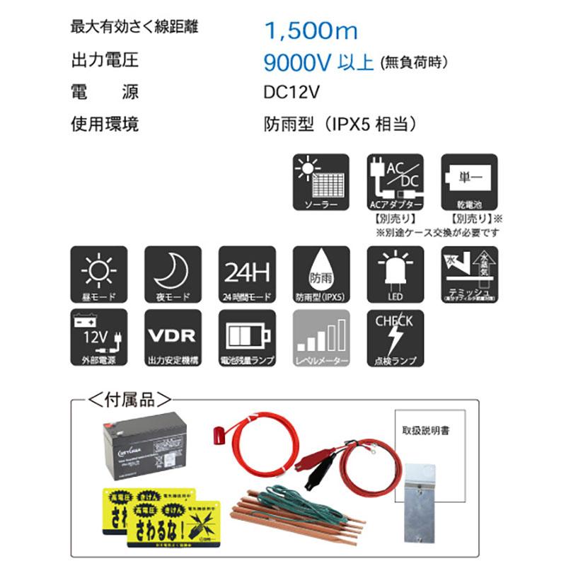 タイガー 電気さく用電源装置 本器 SA15SL TBS-SA15SL ソーラータイプ ボーダーショック 電気柵 野生動物 イノシシ 獣害防止 ハオ 北海道配送不可 代引不可 |  | 01