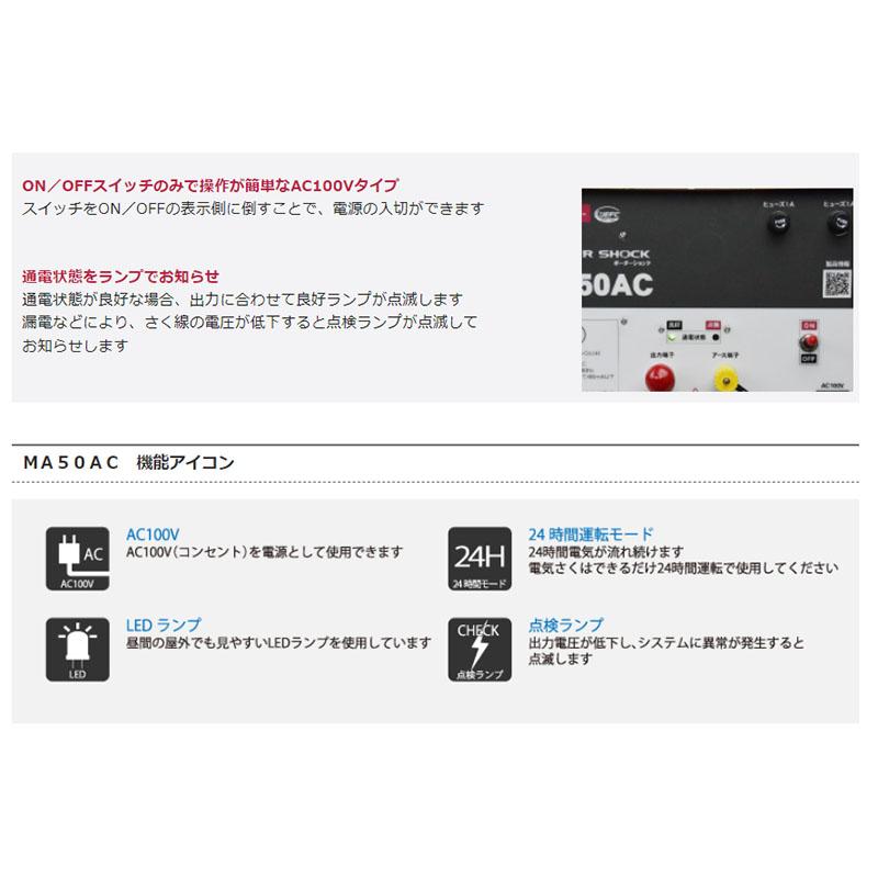 タイガー 電気さく用電源装置 本器 MA50AC TBS-MA50AC AC電源 ボーダーショック 電気柵 野生動物 イノシシ 獣害防止 ハオ 北海道配送不可 代引不可 |  | 03
