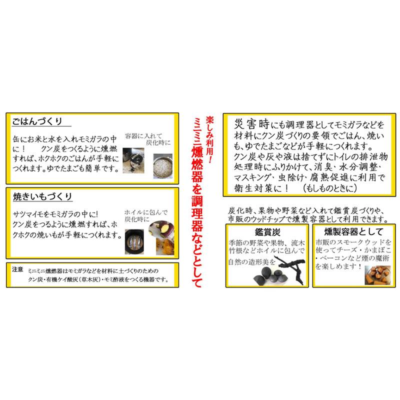 ミニミニ燻燃器 クンネン器 クン炭モミ酢製造器 24L MMKN-24IW ステンレス製 燻燃 香蘭産業 サT 個人宅配送不可 代引不可 |  | 03