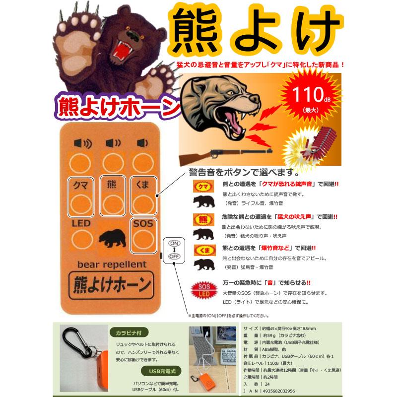 コンパル 熊よけホーン 110dB 熊避け クマよけ 防獣 害獣対策 アサノヤ産業D | アサノヤ産業 | 02