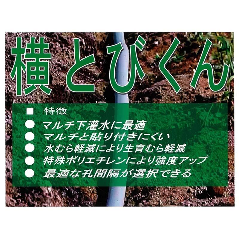 受注生産品 灌水チューブ 横とびくん 0.13mm×50mm×200m ピッチ10cm 孔径0.8mm 5巻 マルチ下 潅水 散水 水やり 農業 カミプラス サT 個人宅配送不可 代引不可 |  | 01