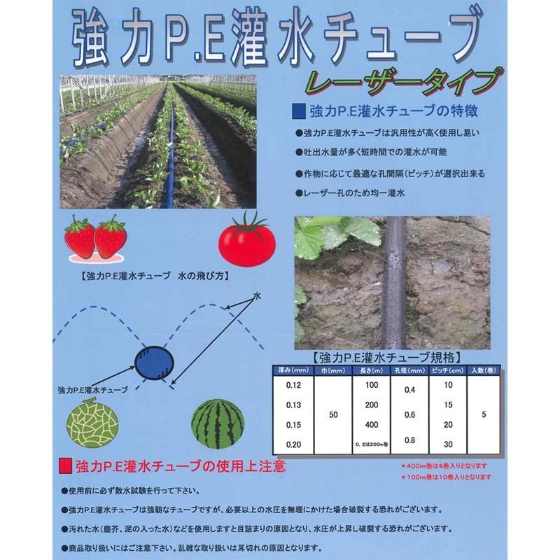 強力P.E 灌水チューブ 青 両面 レーザー 0.13mm×50mm×200m ピッチ15cm 孔径0.4mm 5巻 潅水 散水 水やり 農業 畑 カミプラス サT 個人宅配送不可 代引不可 |  | 03