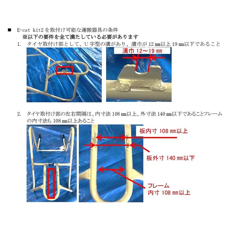 一輪車電動化キット E-cat kit2 バッテリー充電器なし AEC2-08 一輪車 ねこ車 電動化 農業 農業用品 キューボレックス CuboRex シB 北海道別途送料 代引不可 |  | 02