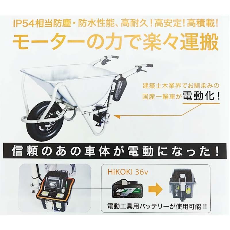 電動一輪車 ねこ バッテリー充電器なし AEC2-10 一輪車 ねこ車 電動化 キューボレックス CuboRex シB 北海道不可 代引不可 |  | 02