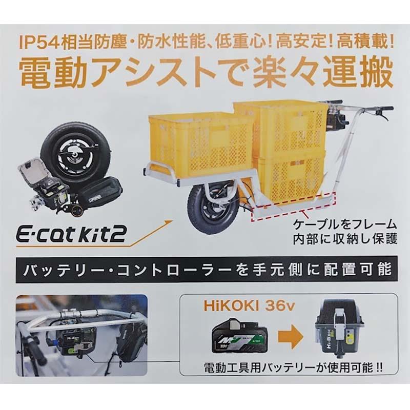 コンテナ用アルミ電動一輪車 バッテリー充電器なし AEC2-11 一輪車 電動化 キューボレックス CuboRex シB 北海道不可 代引不可 |  | 02