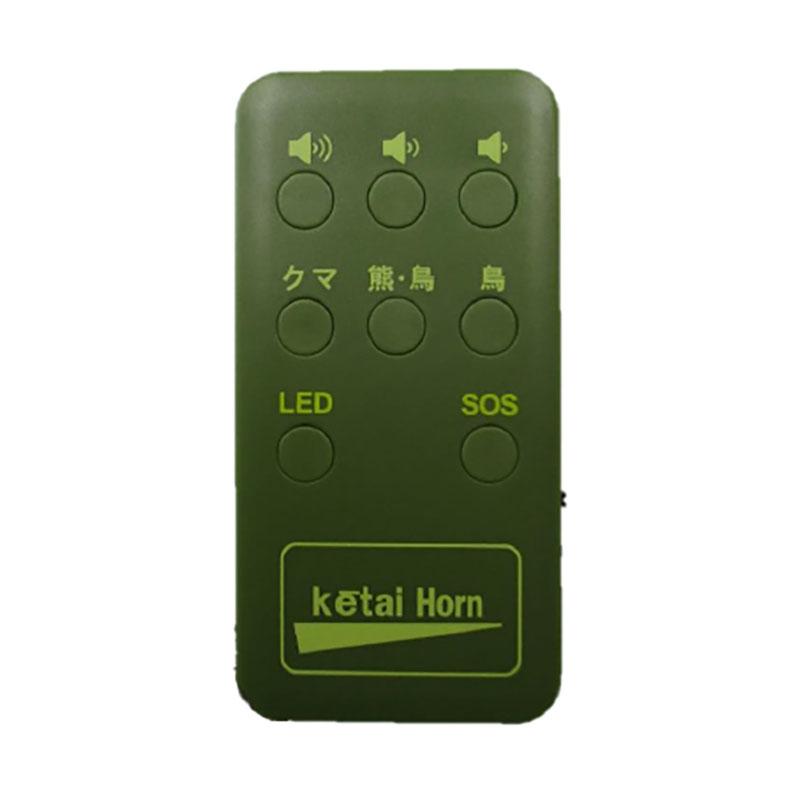 コンパル 熊よけ ケータイホーン 最大100dB 熊避け クマよけ 鳥よけ 防獣 害獣対策 アサノヤ産業D | アサノヤ産業